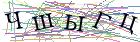 Введите текст с картинки