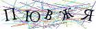 Введите текст с картинки
