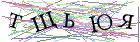 Введите текст с картинки