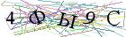 Введите текст с картинки