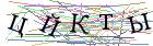 Введите текст с картинки