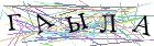 Введите текст с картинки
