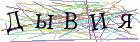 Введите текст с картинки