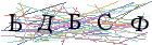 Введите текст с картинки