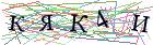 Введите текст с картинки