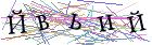 Введите текст с картинки