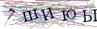 Введите текст с картинки