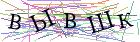 Введите текст с картинки