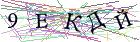 Введите текст с картинки