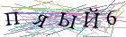Введите текст с картинки
