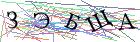 Введите текст с картинки