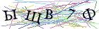 Введите текст с картинки