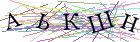 Введите текст с картинки