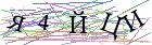 Введите текст с картинки