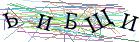 Введите текст с картинки