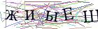Введите текст с картинки