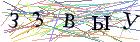 Введите текст с картинки