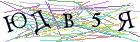 Введите текст с картинки
