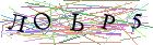 Введите текст с картинки