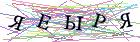 Введите текст с картинки