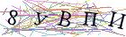 Введите текст с картинки