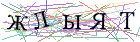 Введите текст с картинки