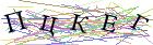 Введите текст с картинки
