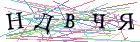 Введите текст с картинки