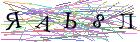 Введите текст с картинки