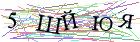 Введите текст с картинки