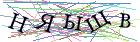 Введите текст с картинки