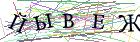 Введите текст с картинки