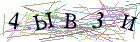 Введите текст с картинки