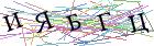 Введите текст с картинки