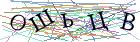 Введите текст с картинки