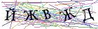 Введите текст с картинки