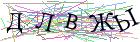 Введите текст с картинки