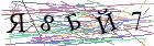 Введите текст с картинки