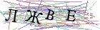 Введите текст с картинки