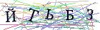 Введите текст с картинки