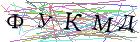 Введите текст с картинки