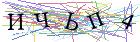 Введите текст с картинки