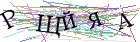 Введите текст с картинки