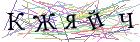 Введите текст с картинки