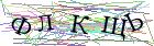Введите текст с картинки