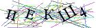 Введите текст с картинки