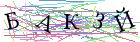 Введите текст с картинки
