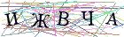 Введите текст с картинки