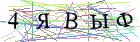 Введите текст с картинки