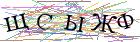 Введите текст с картинки